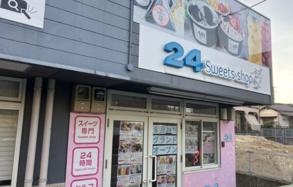 筑紫野店